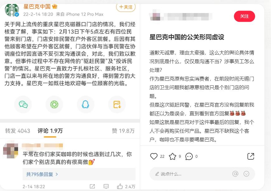 星巴克黑围裙事件后续,星巴克国外事件
