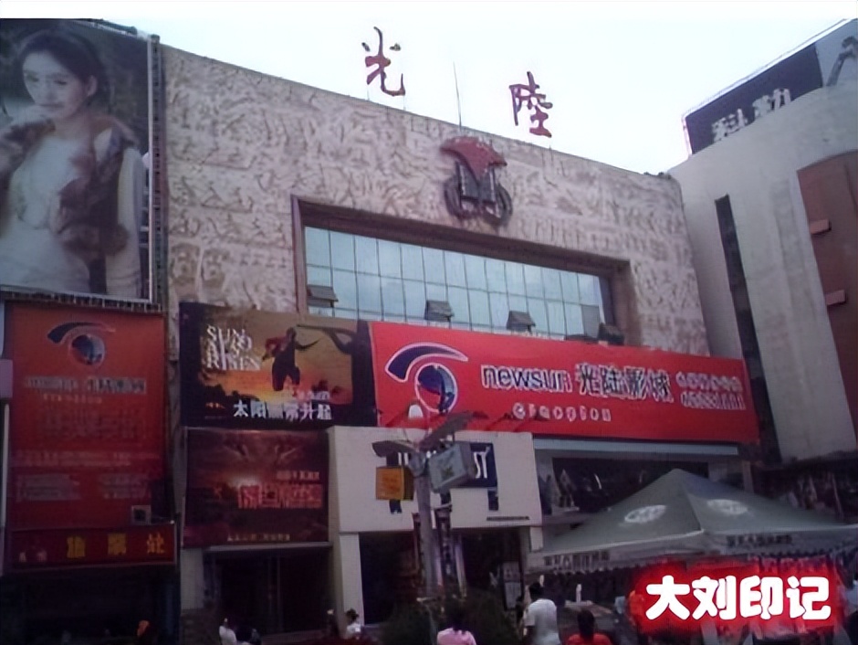 沈阳沈河区三角地70年代老照片,沈阳老电影院照片