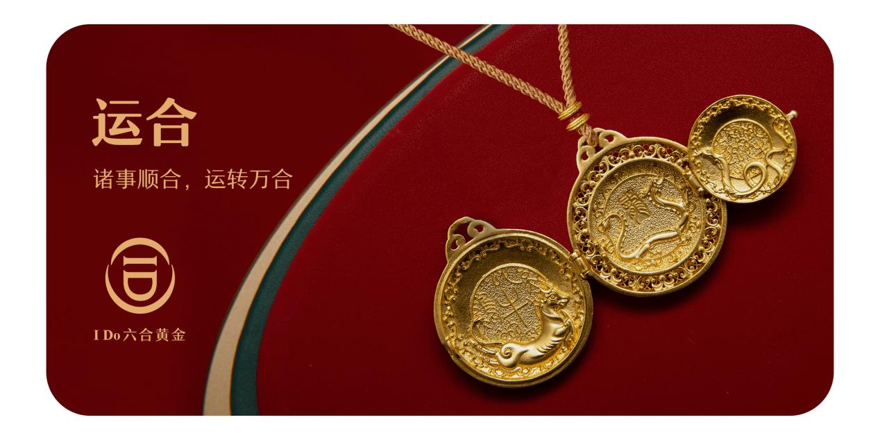 ido珠宝款式,ido珠宝新品鉴赏会