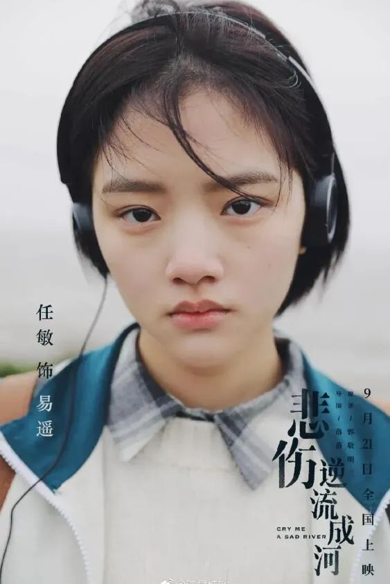 玉骨遥任敏造型被吐槽,玉骨遥任敏演技吐槽