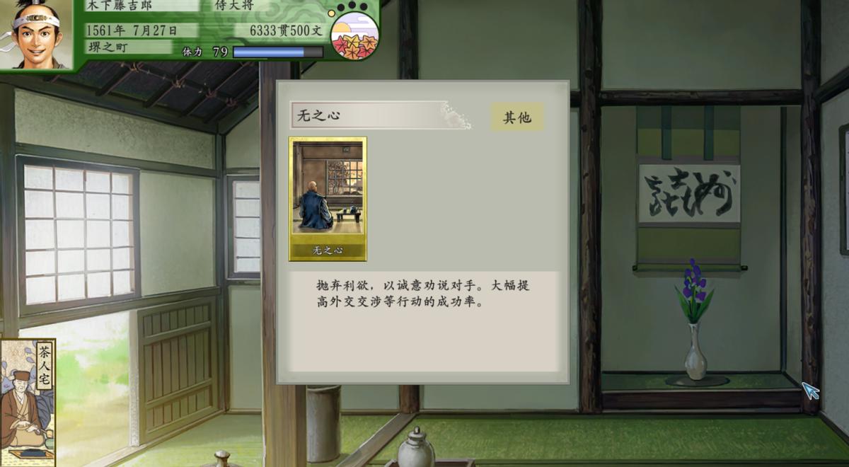 太阁立志传5dx小游戏攻略,太阁立志传5dx详细攻略