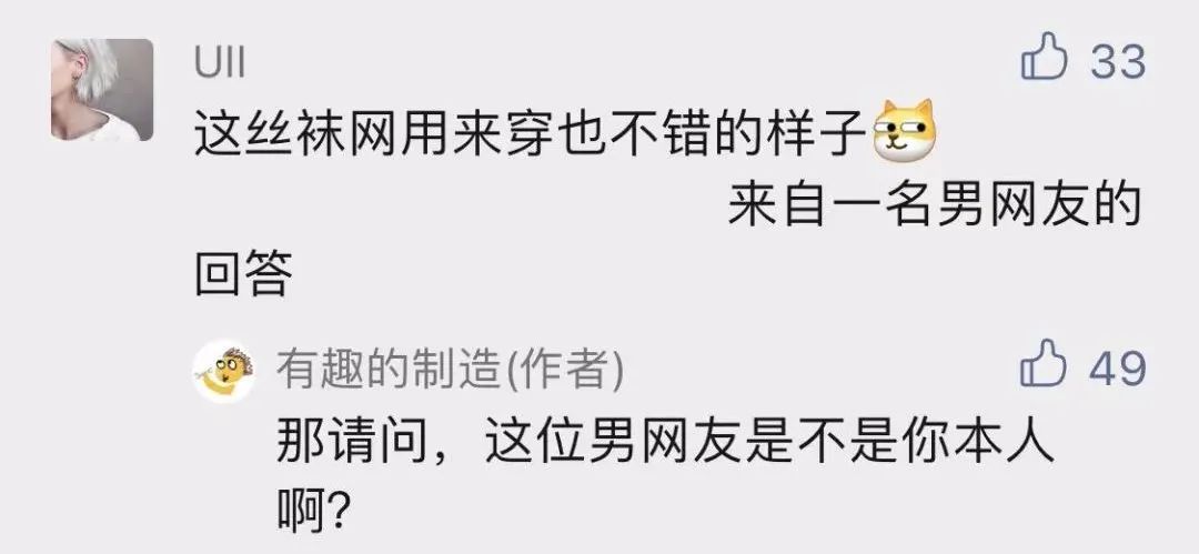 *袜丝**为什么没有缝?连裤*袜丝**又是怎么把两只*袜丝**拼接到一起的?