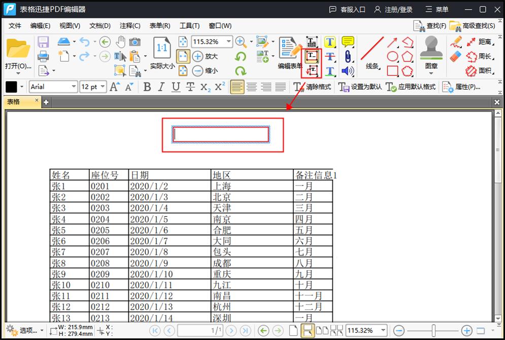 pdf文件为扫描文件怎么修改文字,如何用ai软件修改pdf图片中的文字