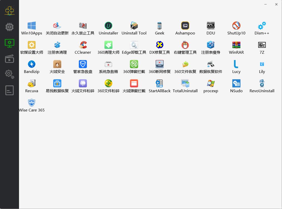 windows必备软件绝对良心好用,你的电脑必备的windows神器软件