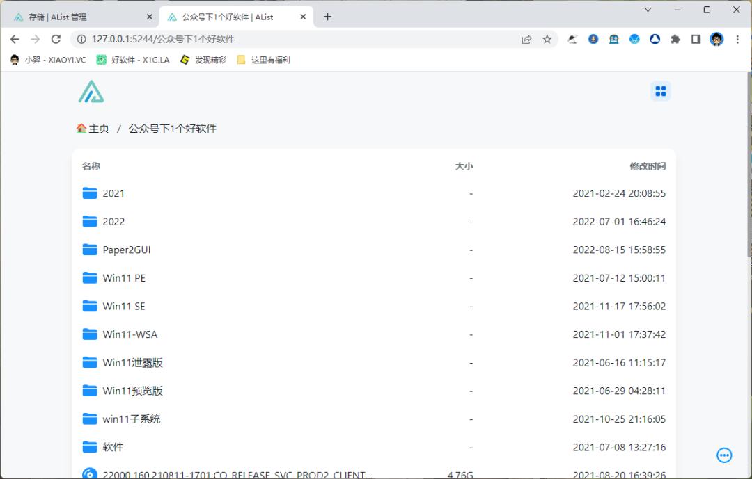 网盘工具和方法,可以无限扩容的网盘