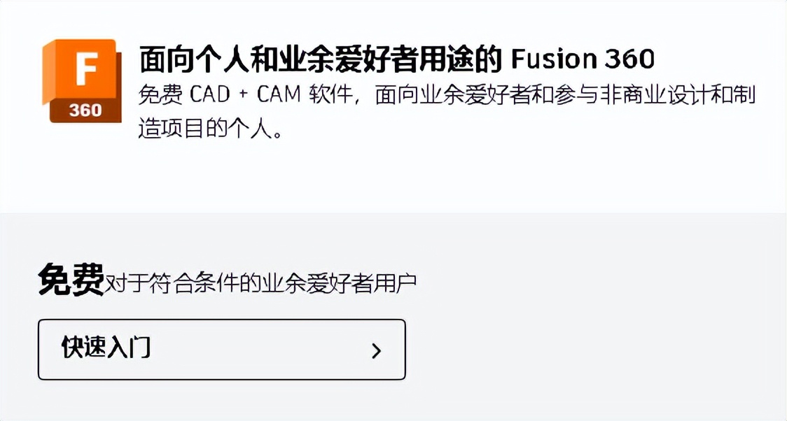 fusion360账号怎么注册,fusion360教育版小白教程
