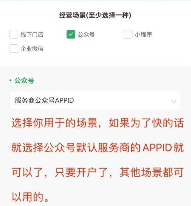 微信支付商户怎么注销账号,微信支付商户号申请流程