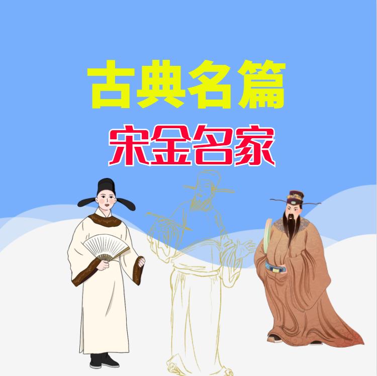 陆游《跋李庄简公家书》解读