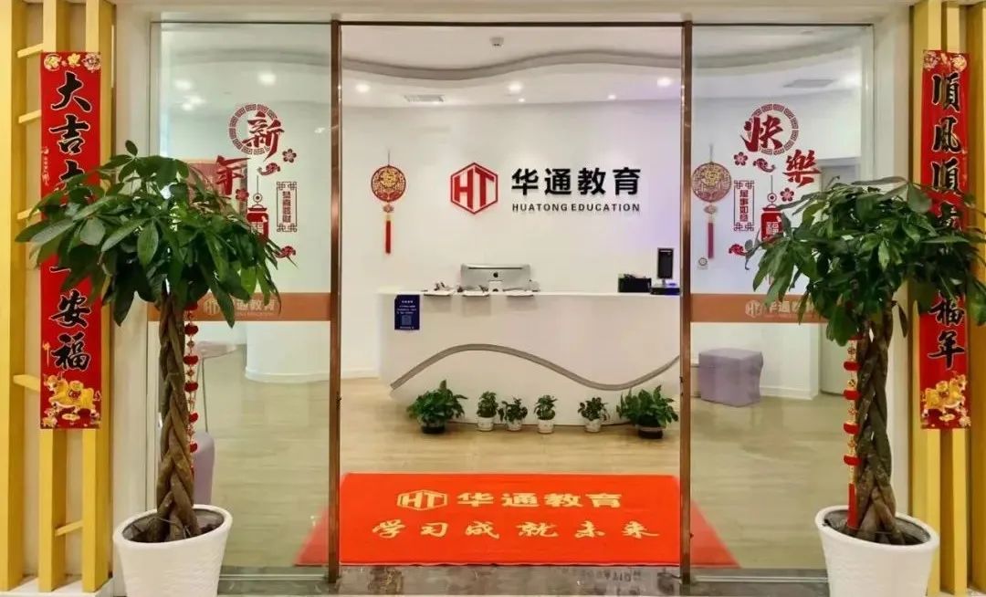 杭州市社会人员学历提升工作实施方案（2022—2025年）华通教育