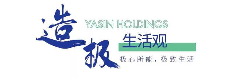 亚新茉莉公馆与海棠公馆怎么选,茉莉公馆海棠公馆