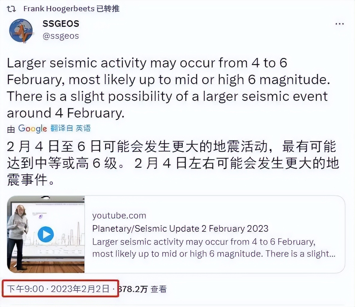 国外预测土耳其地震,荷兰地震专家预测