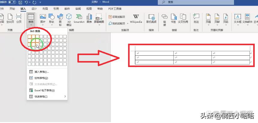 文档中的表格怎么设置行高,文档怎么设置表格行高