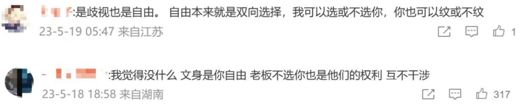 拒绝录用纹身工人是就业歧视吗,工厂不招纹身员工算是就业歧视吗