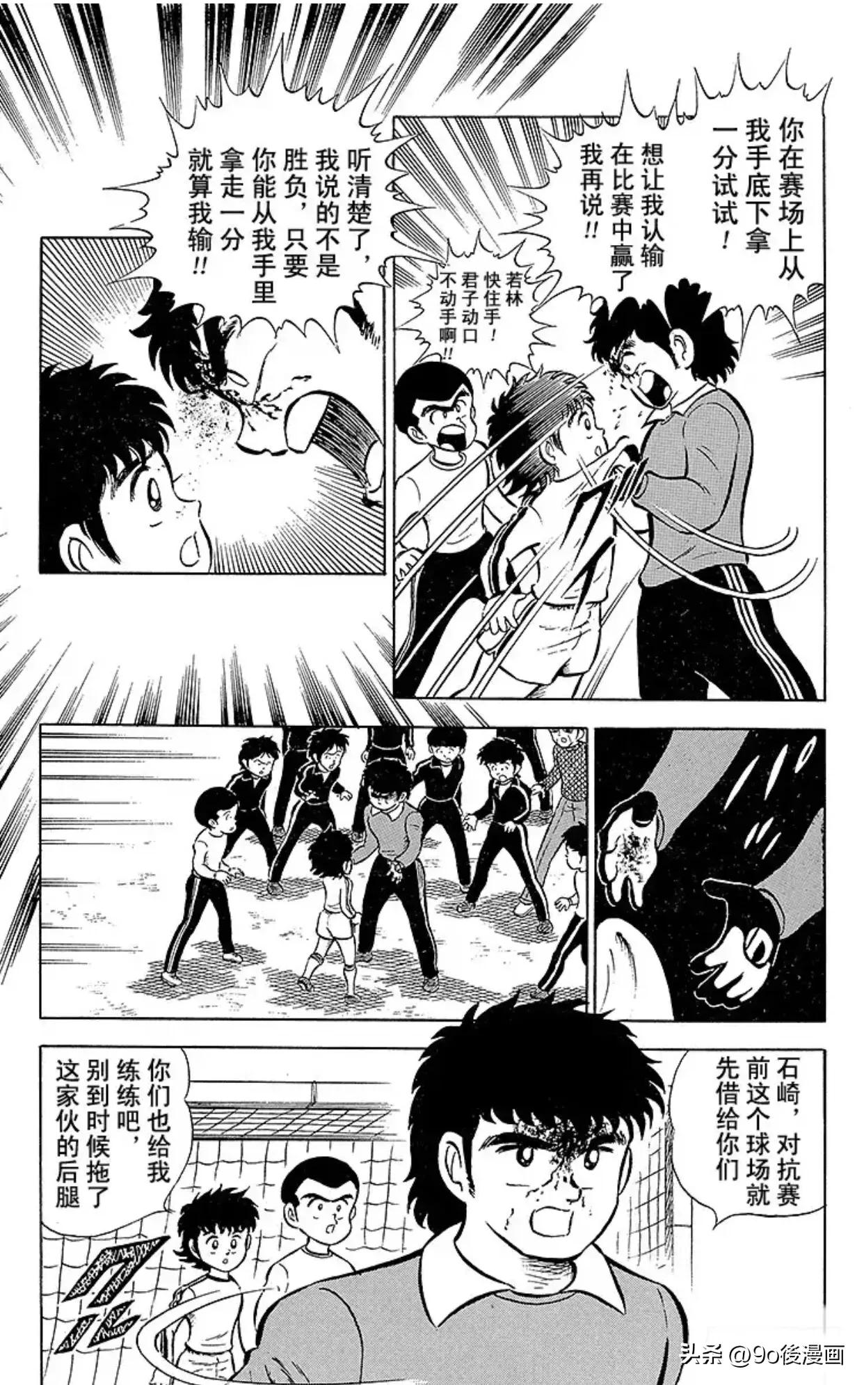 足球小将第二季27话,足球小将第19话全集