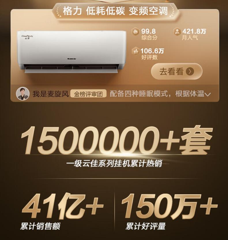 2023年国内空调排行,2023年空调如何选购指南