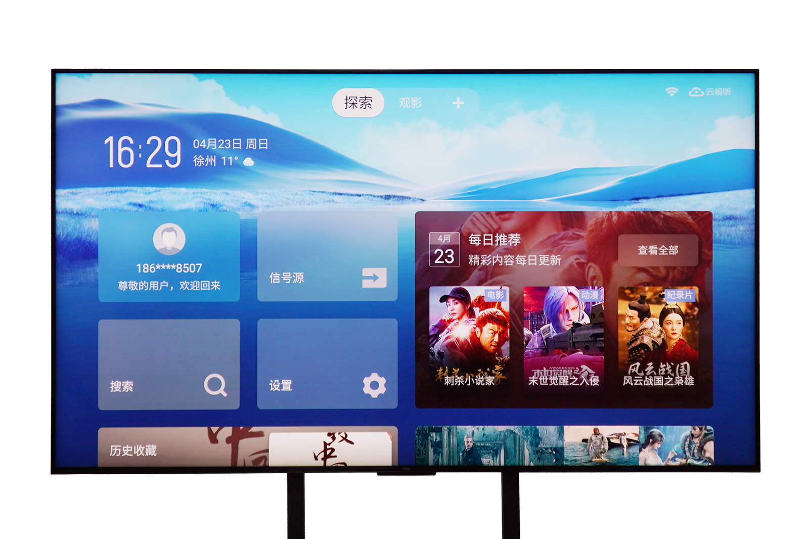 TCLQ10GMiniLED电视评测,2023miniled电视性价比