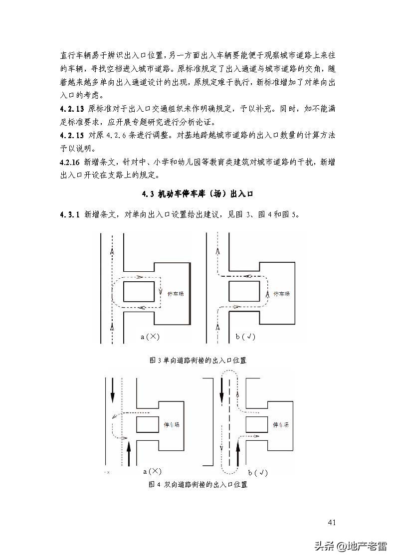 商品房地下停车场施工全过程,商品房地下车库的建筑标准