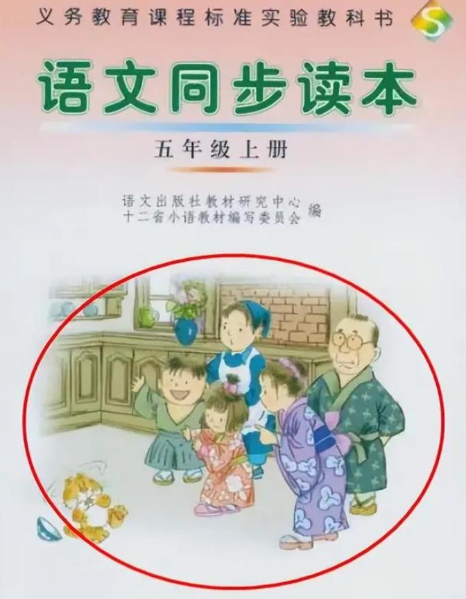 鏃ヨ鏁欐潗鎻掑浘闂,鏃ヨ鏁欐潗鎻掑浘鍑虹幇