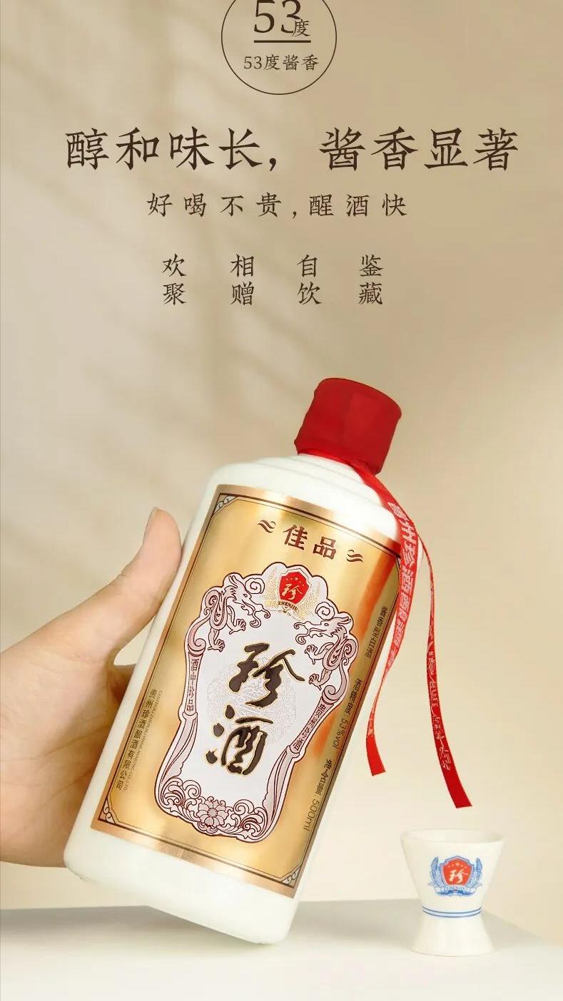 烟火升腾处，珍酒不上头，做珍酒加盟代理更赚钱！年入百万