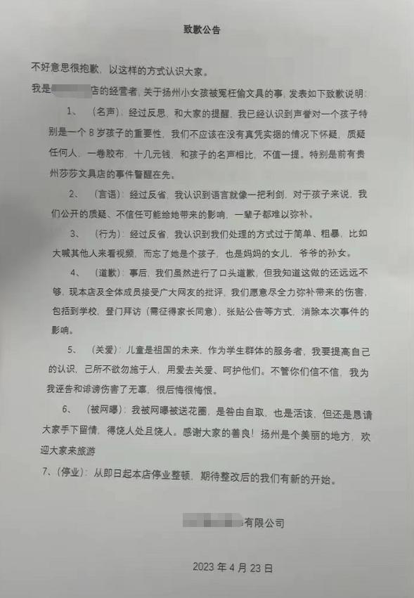 小孩在文具店被冤枉偷东西还搜身,小孩被冤枉偷文具