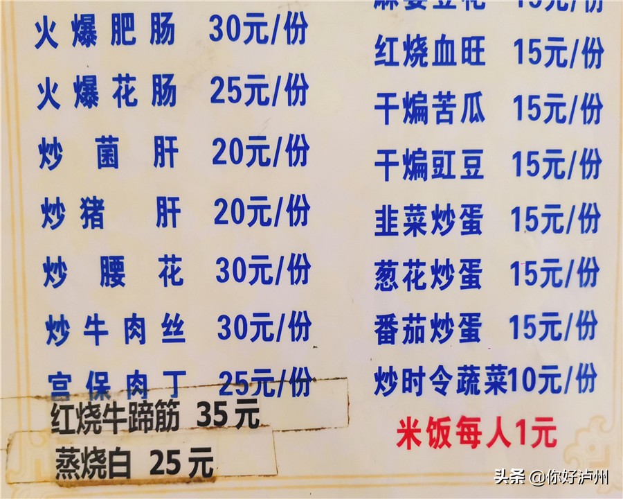 泸州方山苍蝇馆子,泸州必吃十大馆子