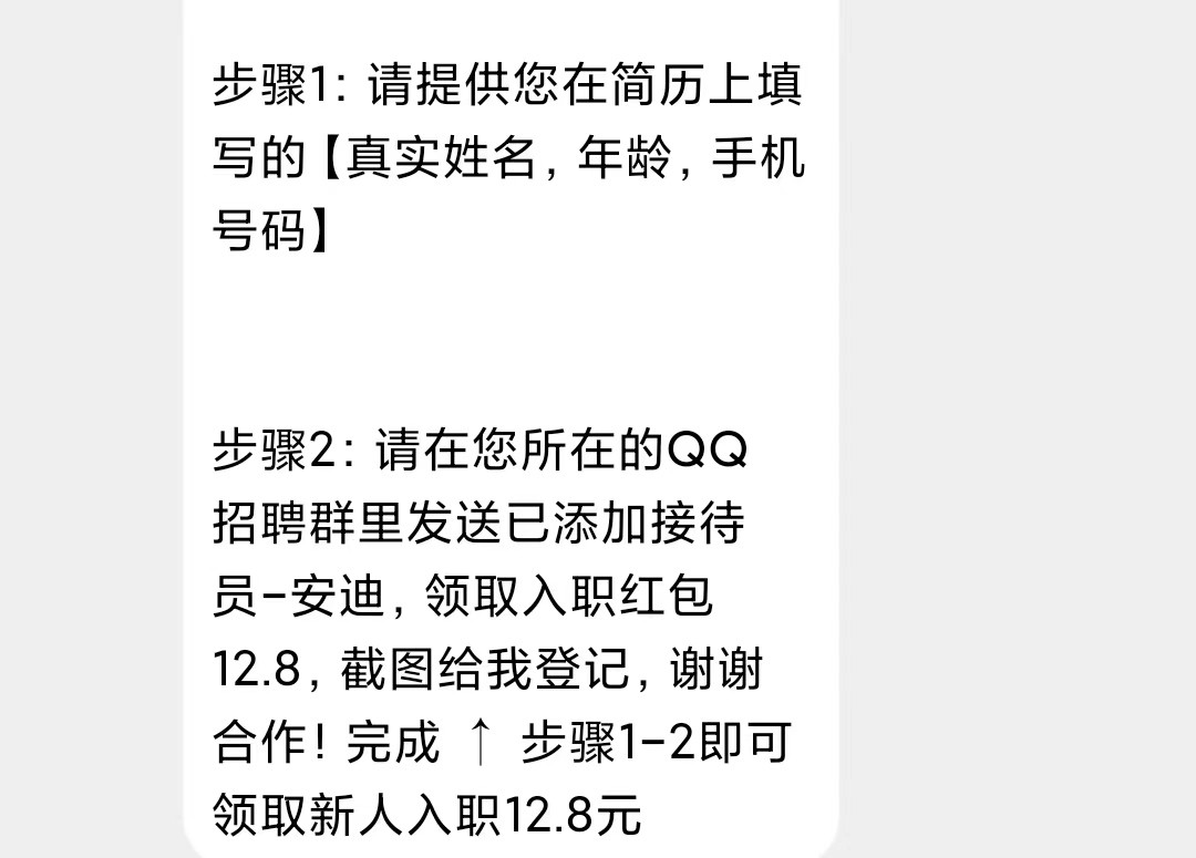 兼职千万不要这样做,兼职套路多请谨慎附个人亲身经历