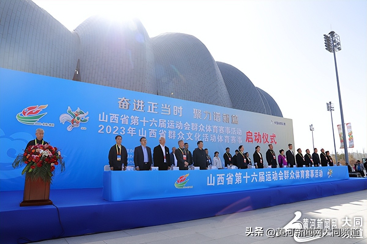 省运动会十六届,省运会体育项目