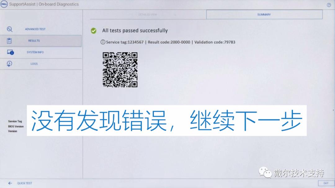 戴尔台式机故障指示,戴尔工作站报内存错误