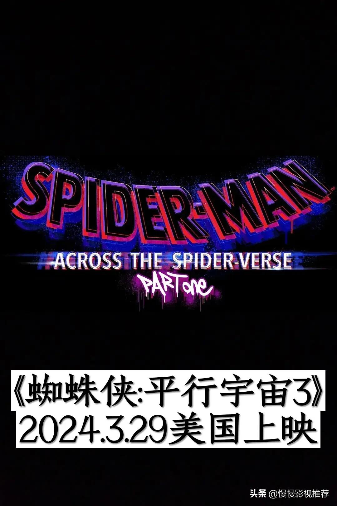 2023年上映的电影你更期待哪一部,2024年上映的电影