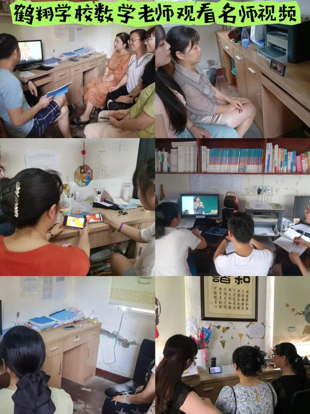 赋能提质为梦起航——怀化市鹤翔学校开展暑假教师培训活动