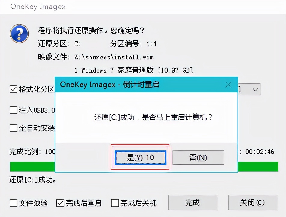 不用u盘怎么安装win7,win7官方u盘安装教程