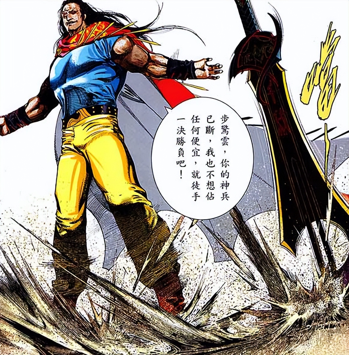 断浪学会了什么武功,断浪实力排名