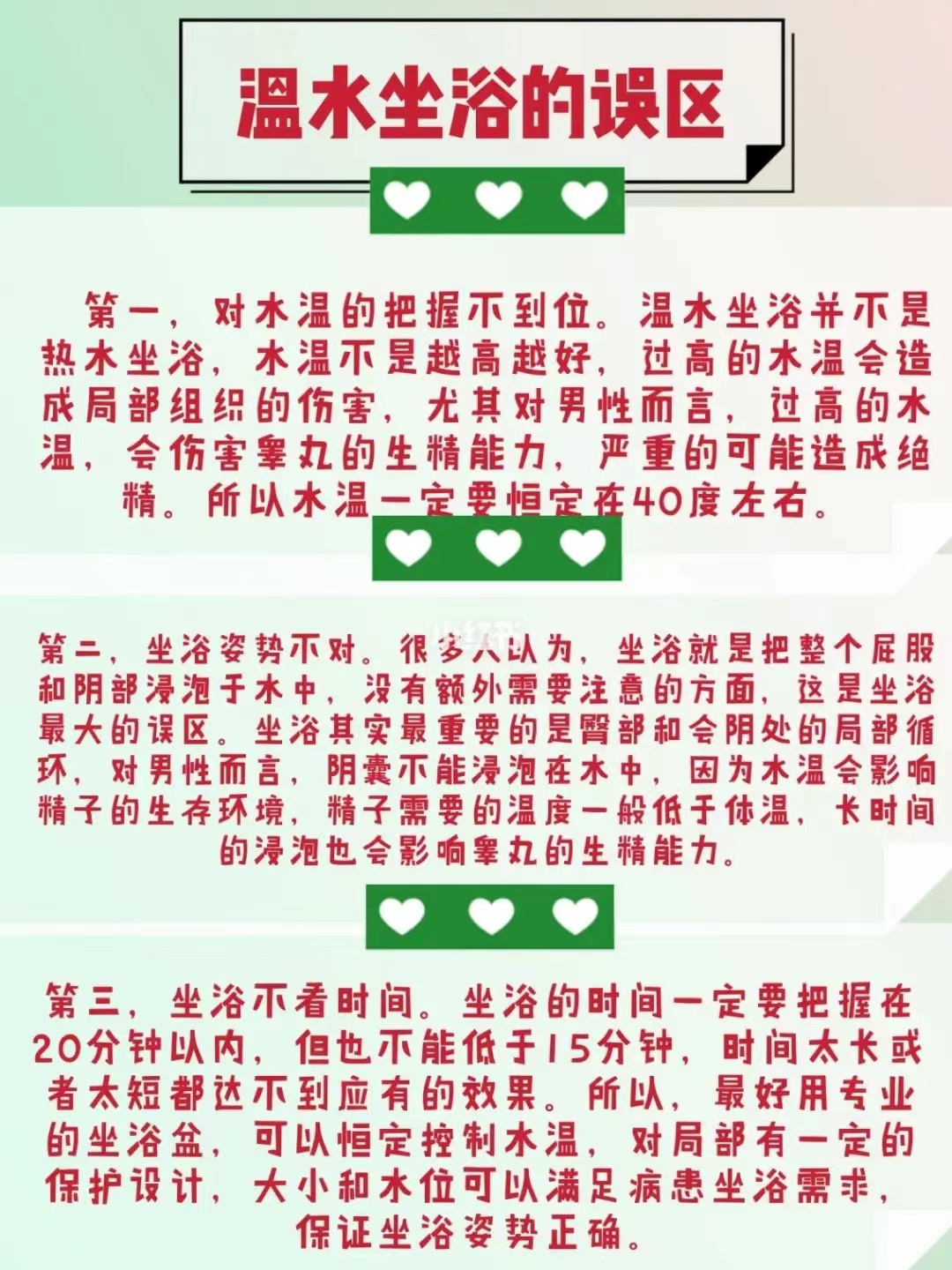 中药熏蒸浴步骤,中药熏洗坐浴操作视频