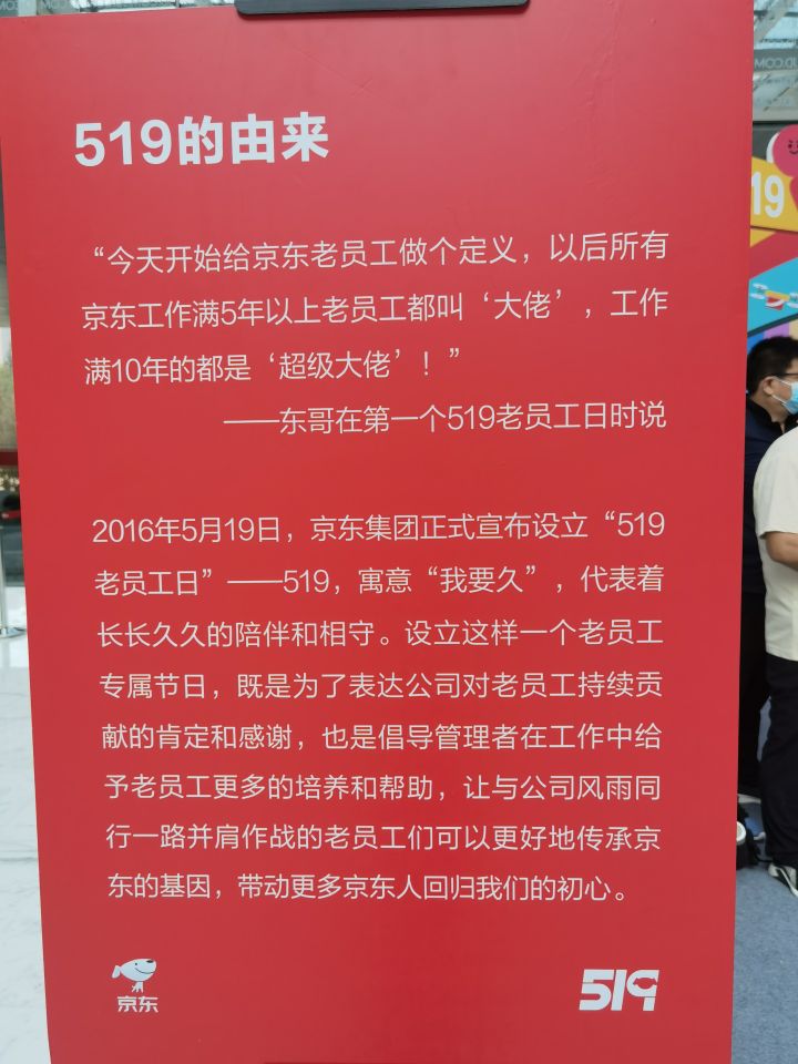 怎样预约参观京东总部,京东总部让参观吗