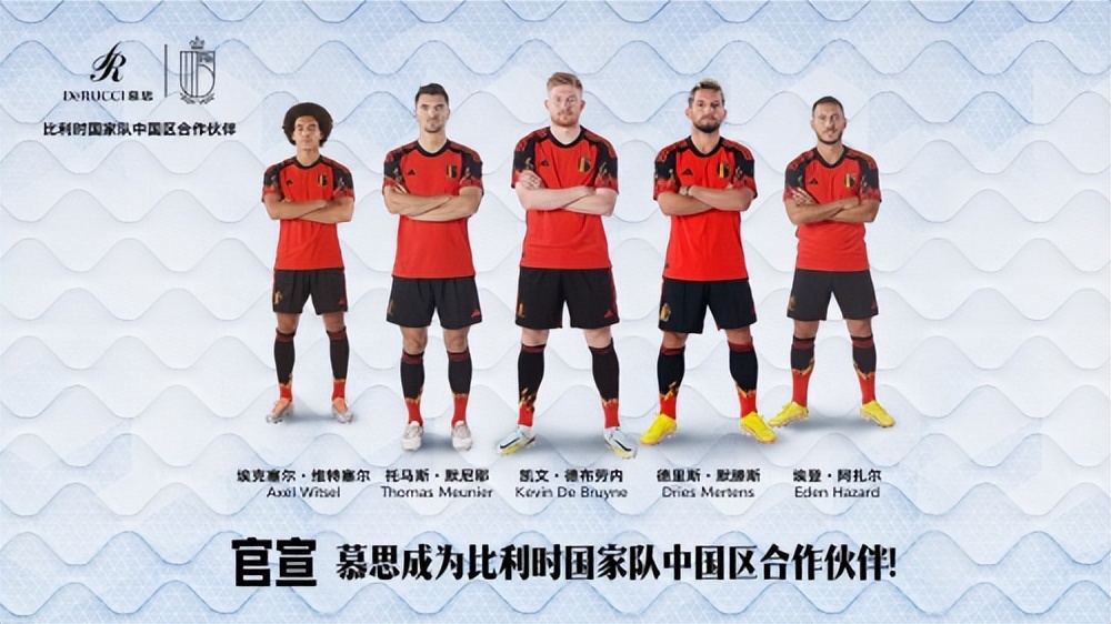 慕思赞助比利时,慕思欧派合作签约