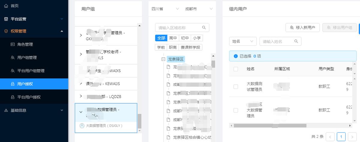 教育大数据应用分析及建设管理,大数据教育发展的建议