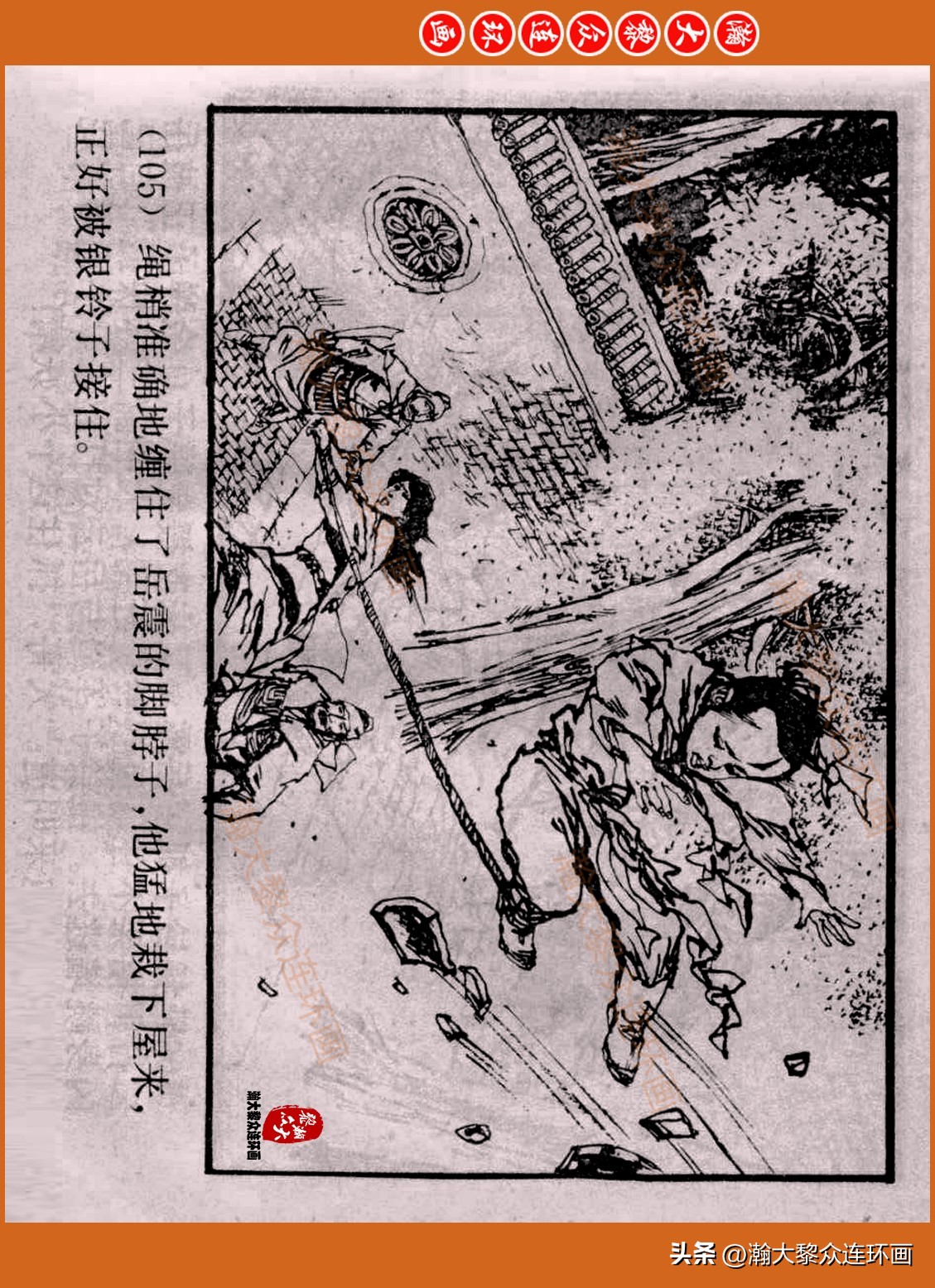 瀚大黎众连环画封神演义,瀚大黎众连环画将帅传奇