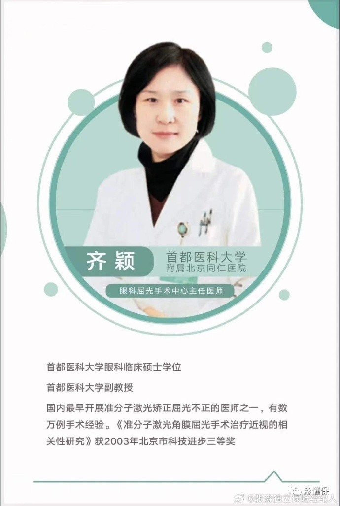 张淼保险,张淼保险工作室价值