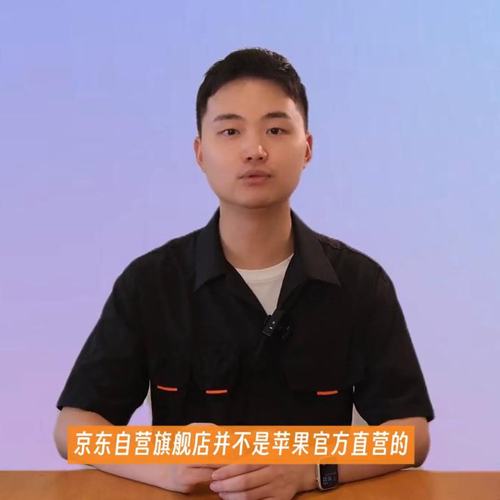 苹果官方旗舰店购物单能售后吗,苹果官方旗舰店预激活