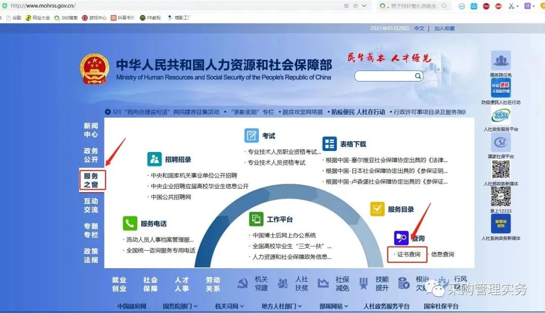 cppm采购经理培训课程,采购cppm证书有用吗