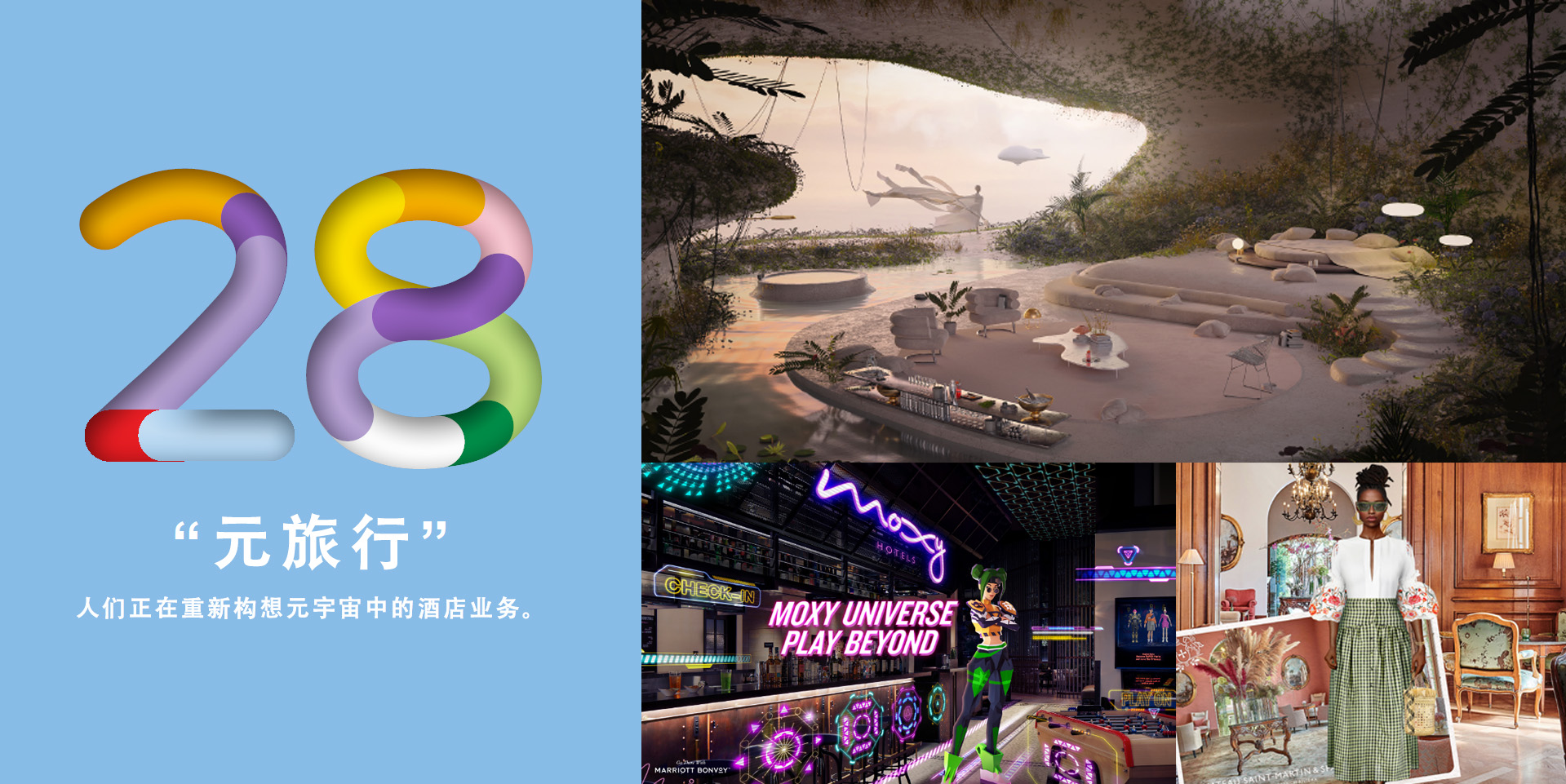 100个关键词预测2023年▎旅行酒店篇(21-30):奇屋民宿和元旅行
