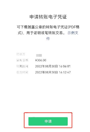 公司用微信支付宝收账要交税吗,微信支付宝等收款财务上如何做账