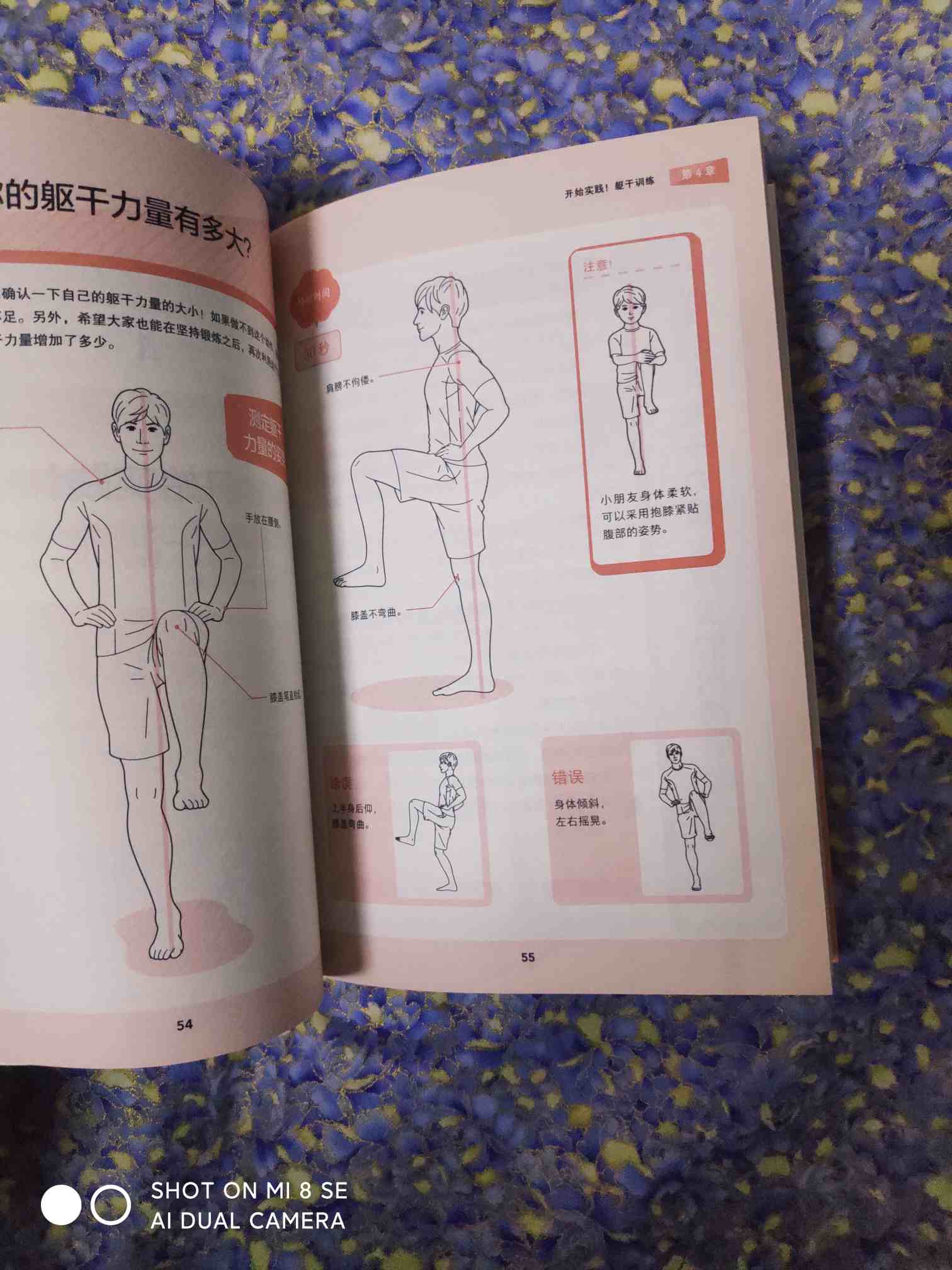 太喜欢健身是一件好事吗,很喜欢健身怎么办