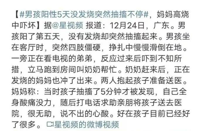 儿童感染新冠出现夜惊,10岁孩子新冠后遗症夜惊