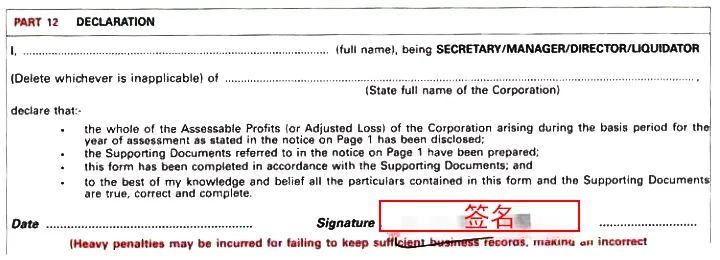 香港公司只有收到税局税表才报税,香港公司税务申报详细流程