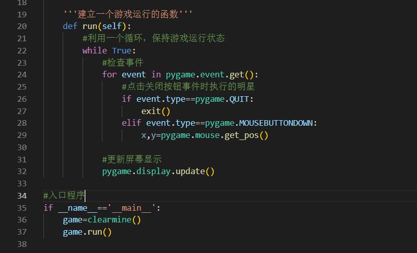 pygame制作一款简单的小游戏,pygame扫雷小游戏代码教学
