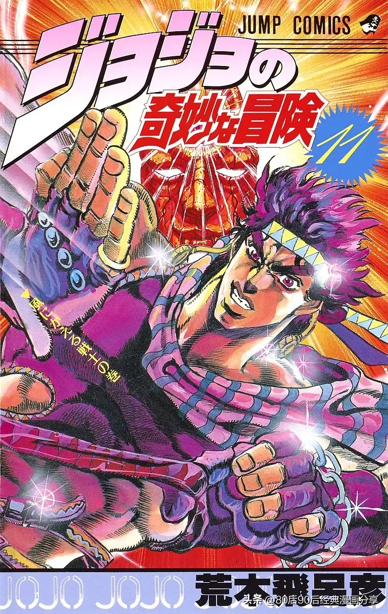 jojo的奇妙冒险1-7,jojo的奇妙冒险全集完整版