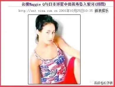 恋歌星大黑摩季、甩陈冠希的前女友李美琪，中田英寿有多风流？