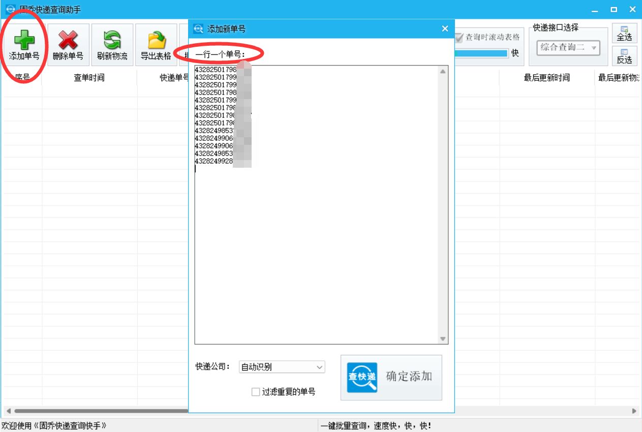 kerrylogistics快递单号查询,niceexpress国际快递查询单号