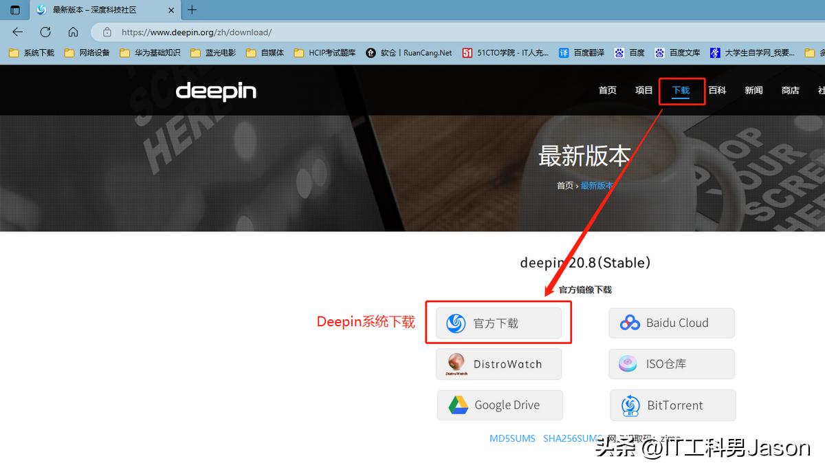 制作deepin系统启动盘,deepin系统启动盘